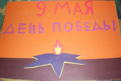 Поделка