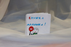 Поделка
