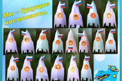 Поделка