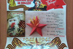 Поделка