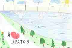 Черкасова Анна, кураторы Калинина С.В. и Кирсанова Н.В. МБДОУ «Детский сад компенсирующего вида №159» г. Саратов