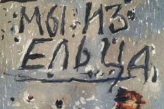 Белокопытов Михаил, 8 лет Объединение «Азбука здоровья» МАОУ ДО ДЮЦ им. Б.Г. Лесюка Липецкая область г. Елец 